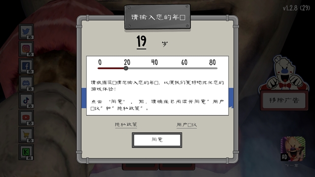 恐怖冰淇淋6图3