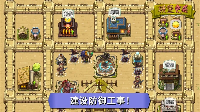 城堡突袭(1)