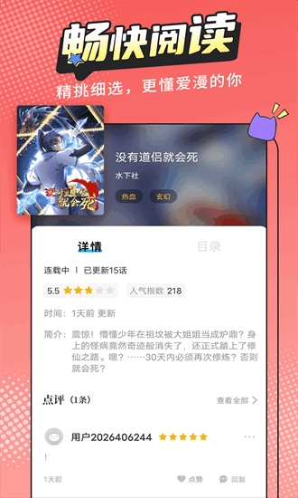 漫画新社图4