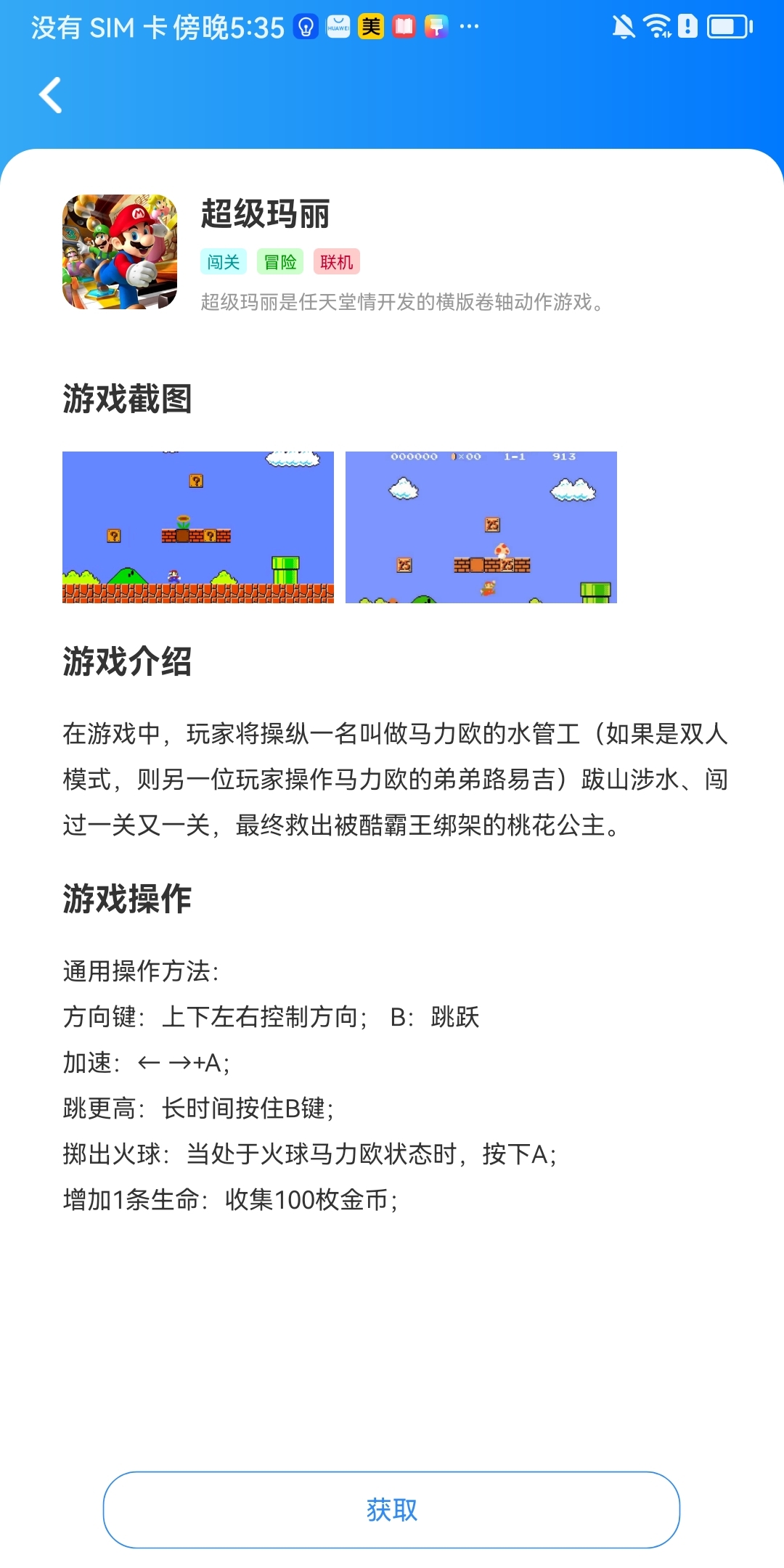 狸猫街机模拟器图1