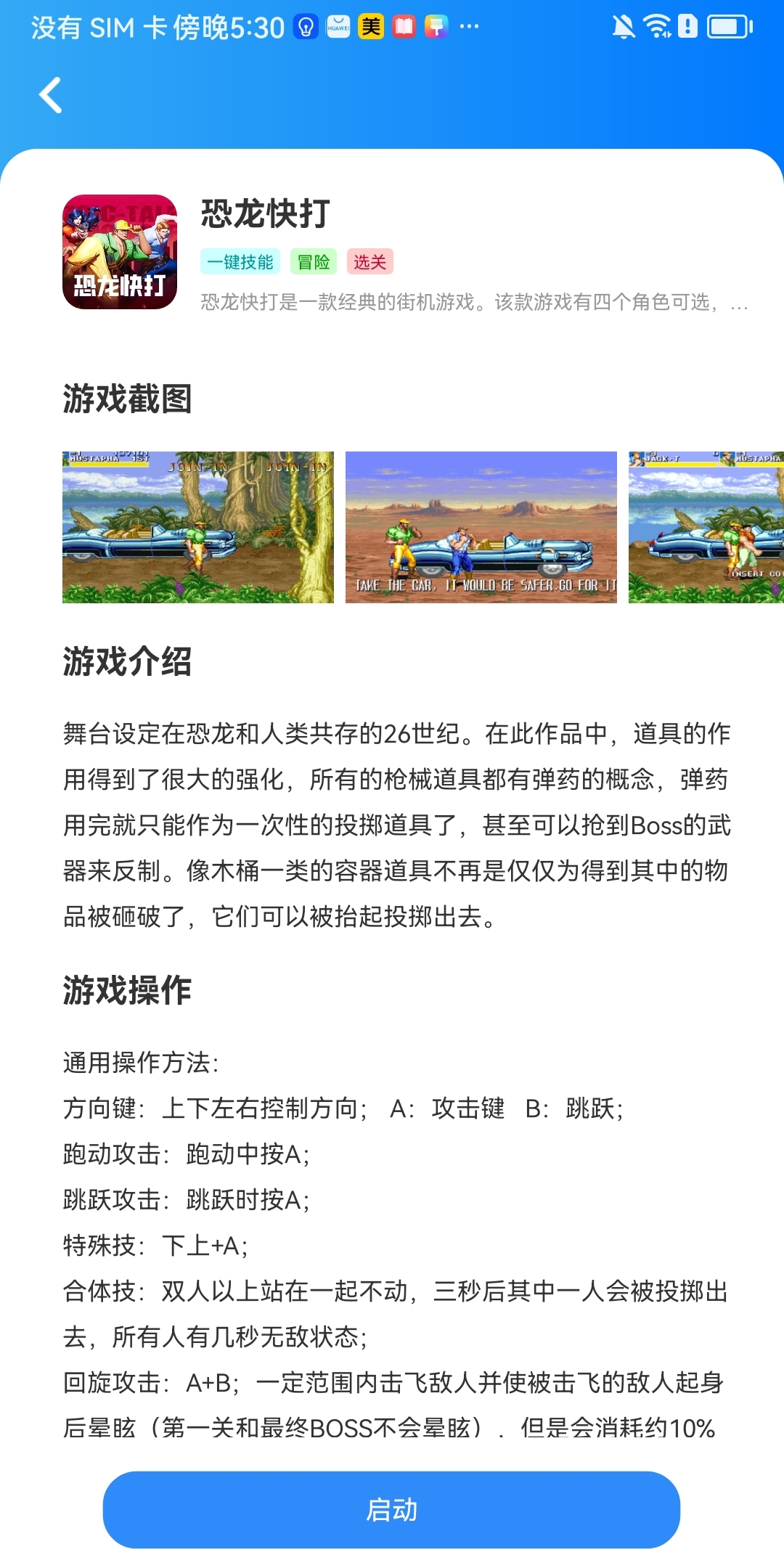 狸猫街机模拟器图2