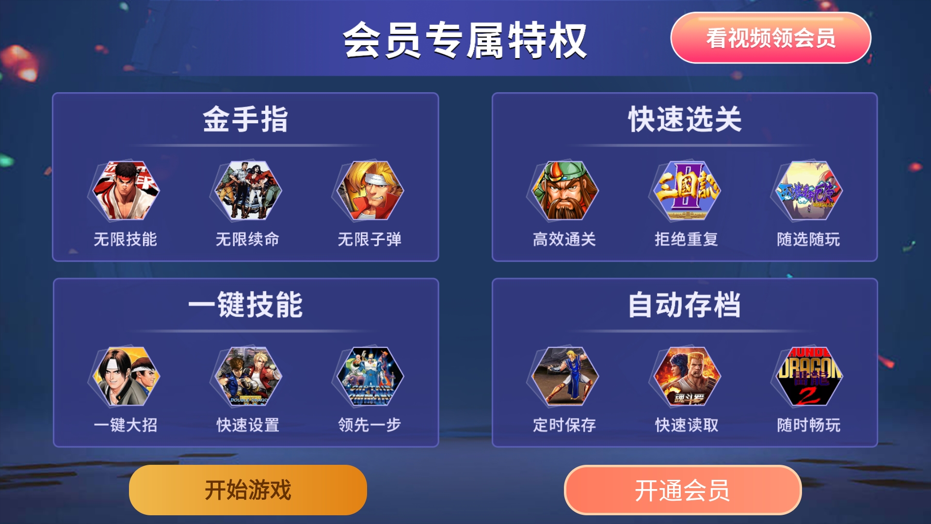 狸猫街机模拟器图3