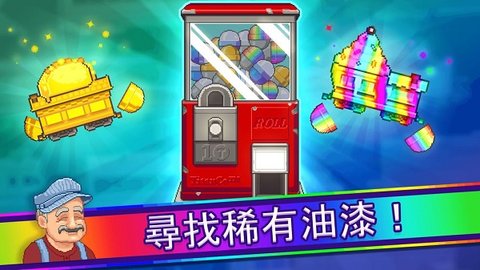 TinyRails安卓版图3