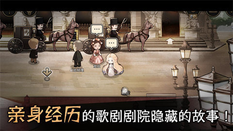迈哲木歌剧魅影安卓直装版图2