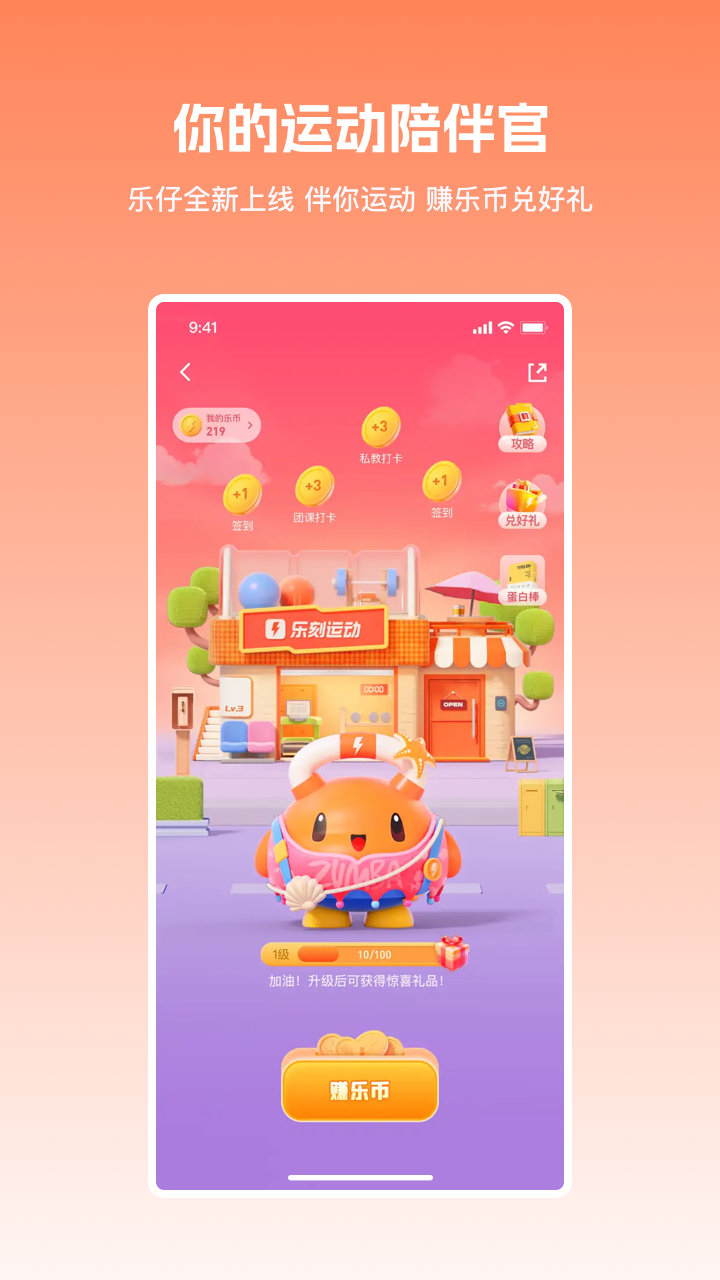 乐刻运动-图5