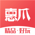 惠爪原版