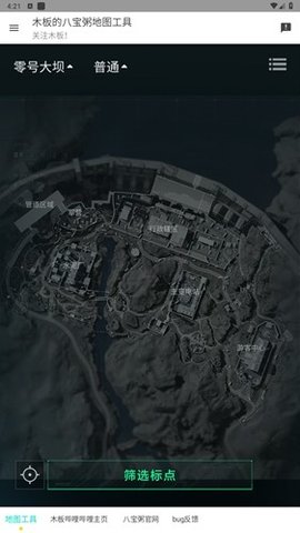 三角洲行动地图工具