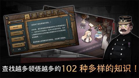 迈哲木歌剧魅影安卓直装版图4
