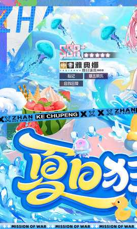 战火使命手游无广告版截图2