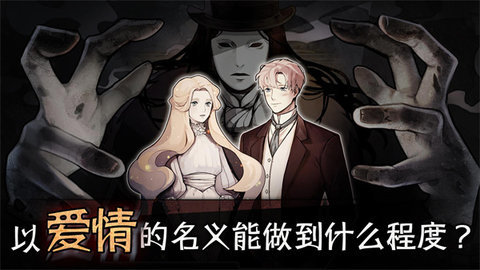 迈哲木歌剧魅影安卓直装版图1