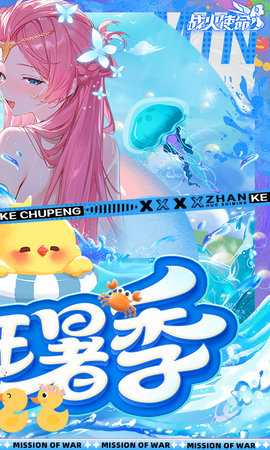 战火使命手游无广告版截图3