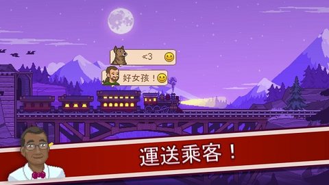 TinyRails安卓版图4