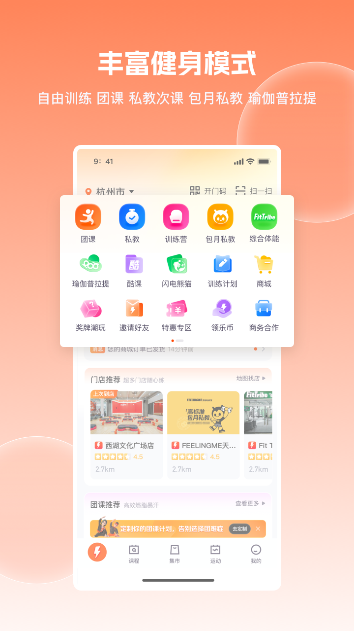 乐刻运动-图2