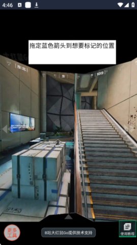 三角洲行动地图工具