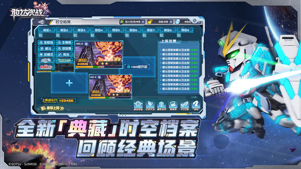 敢达决战折图3