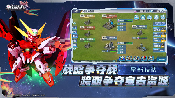 敢达决战折图4