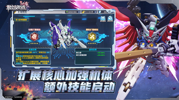 敢达决战折图5