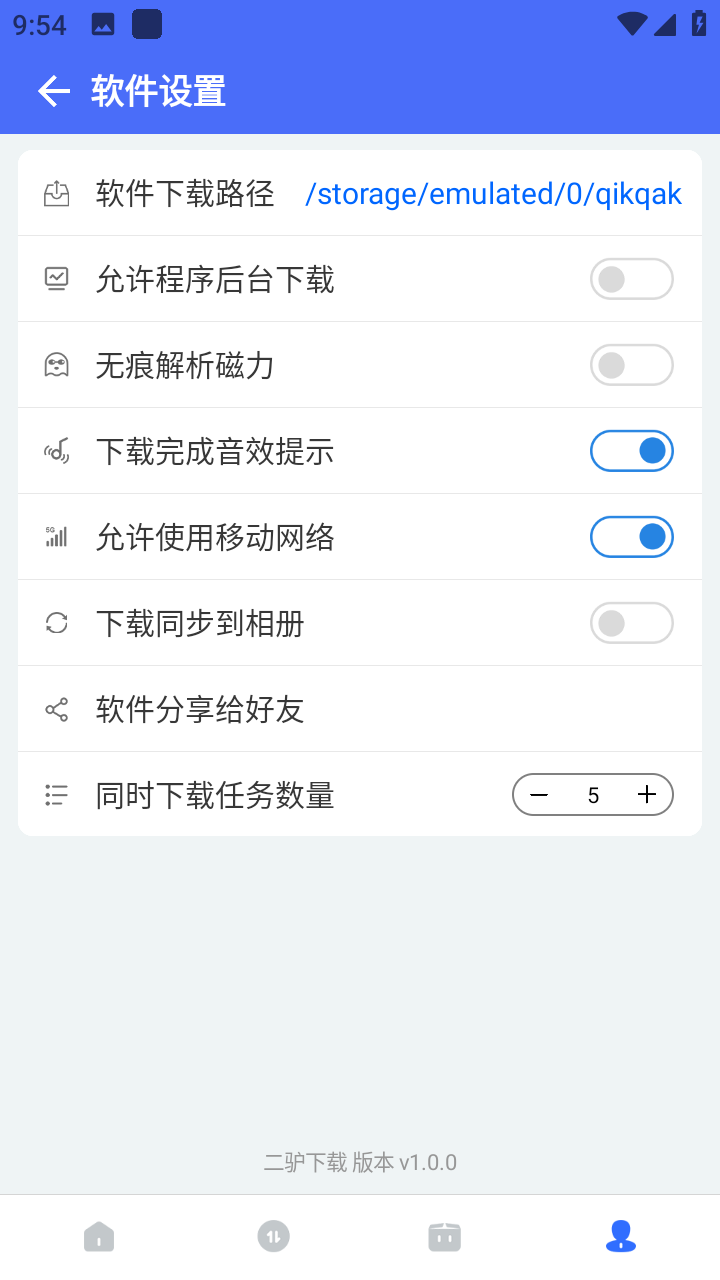 二驴无广告版图4