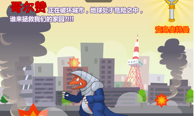 奥特曼兄弟联手2(2)