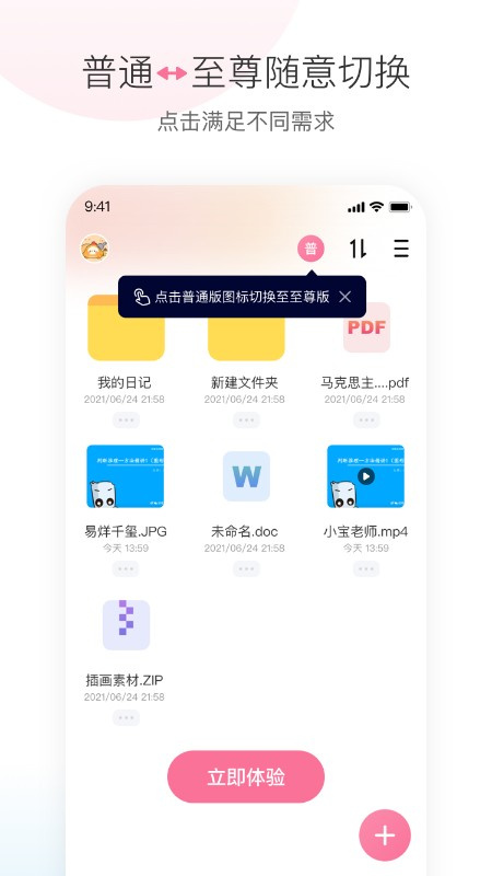 磁力宅(1)