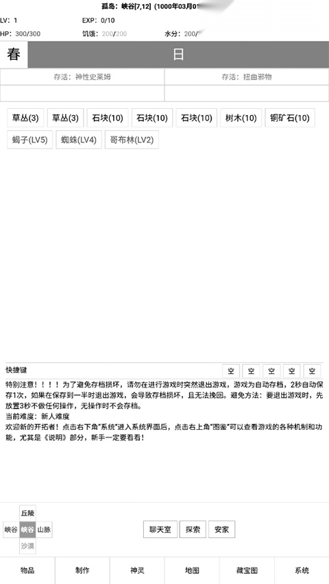 开拓者(2)