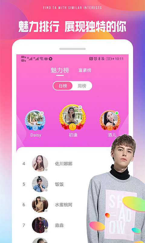忘忧草直播安卓直装版图2