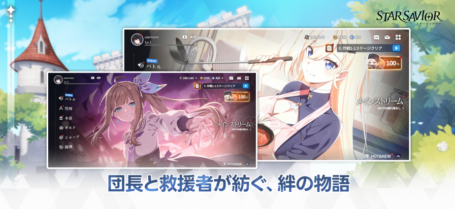星之救世主日服原版图4