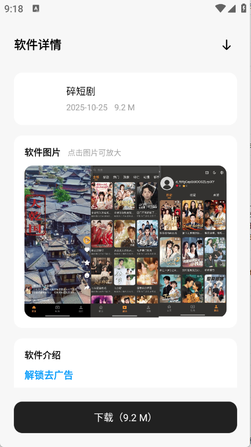 清欢软件仓手机版图2
