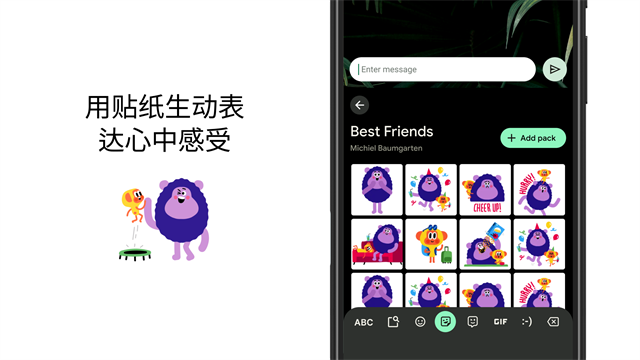 Gboard输入法(4)