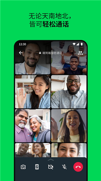 WhatsApp国际版图3