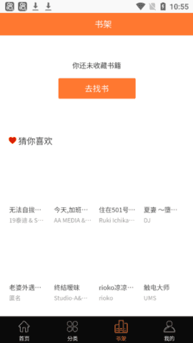 3D漫画直装版图2