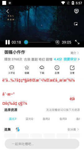 3D漫画直装版图4