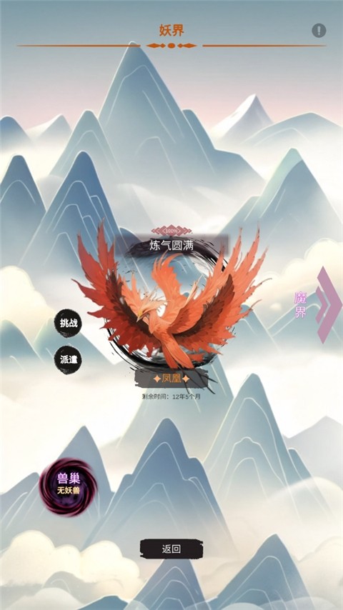 修个什么仙(1)
