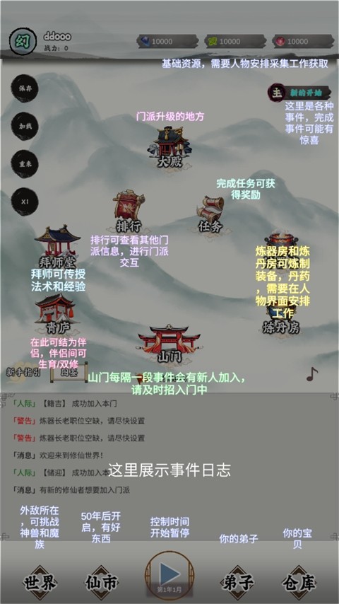 修个什么仙(2)