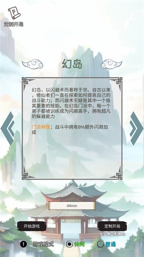 修个什么仙(3)