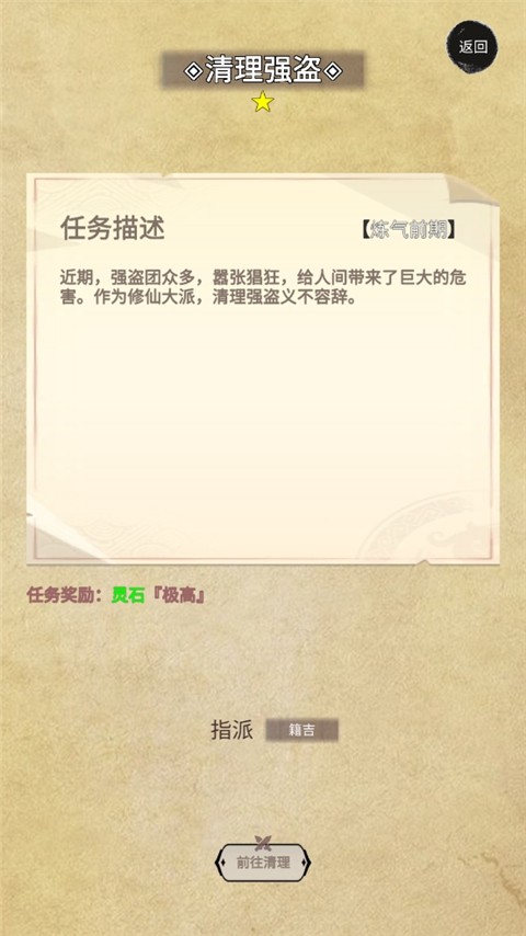 修个什么仙(5)