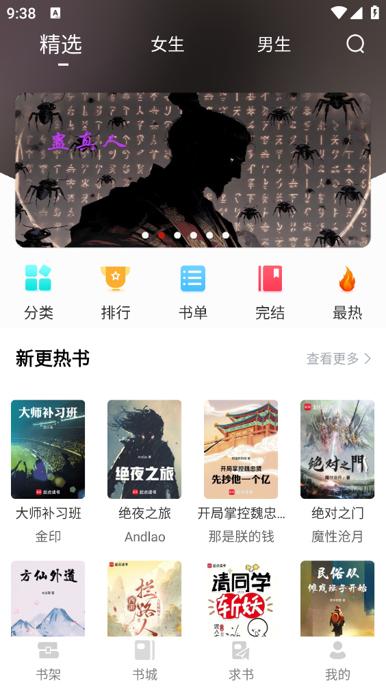 西西小屋小说官方版图1