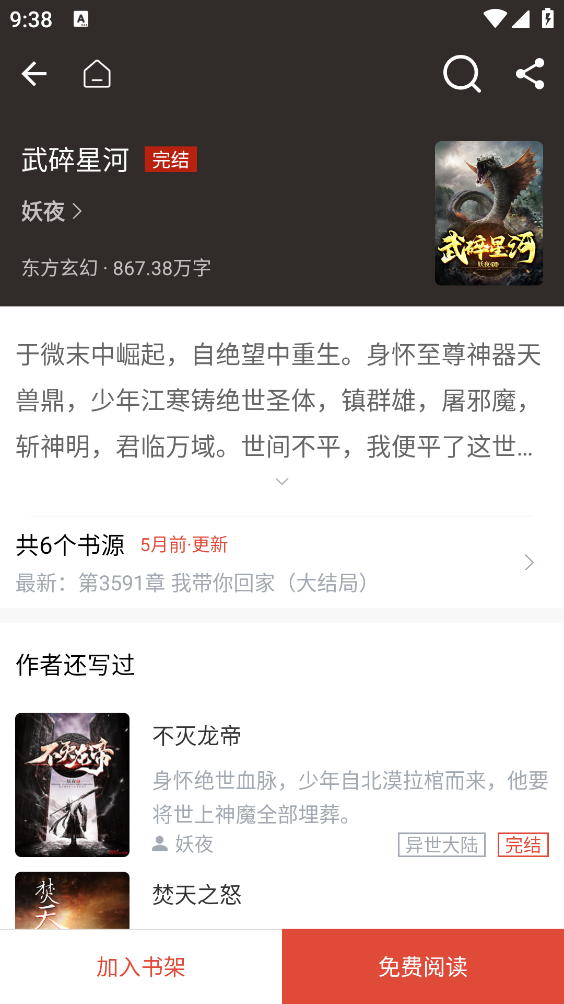 西西小屋小说官方版图3