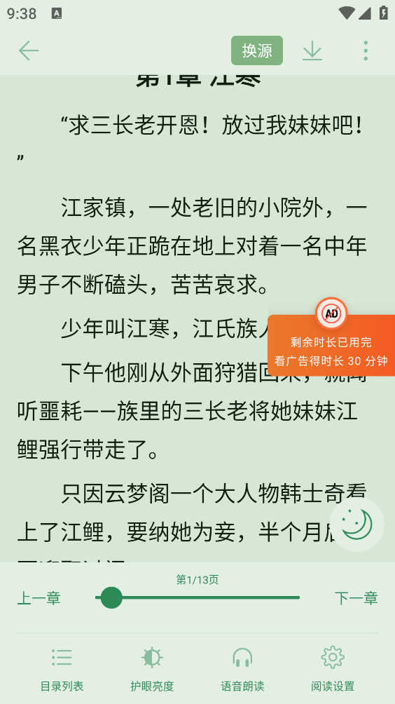 西西小屋小说官方版图2