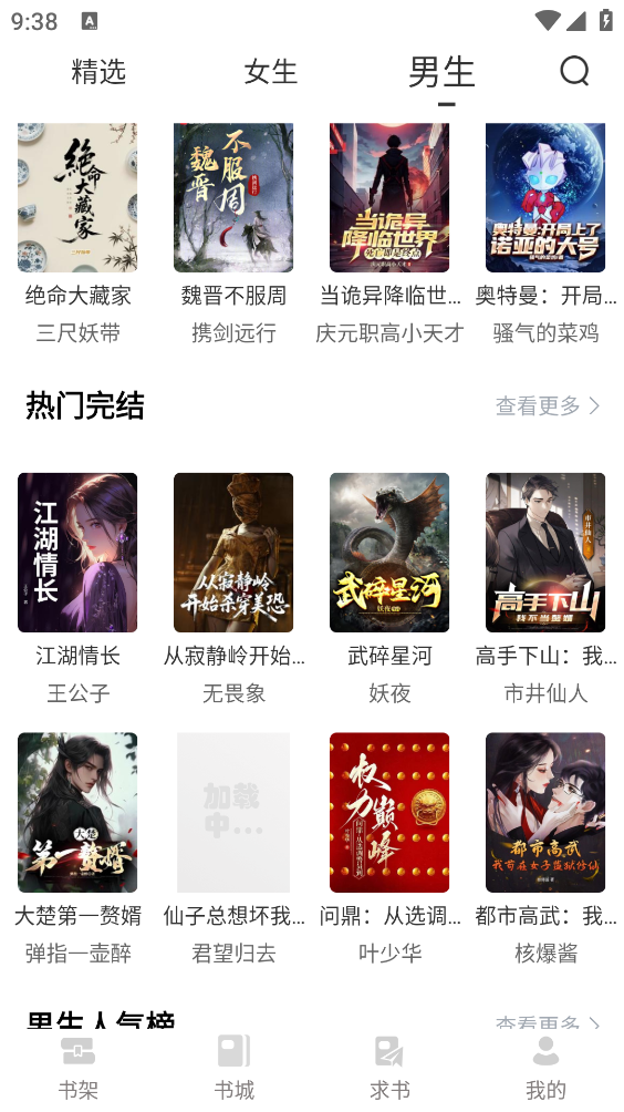 西西小屋小说官方版图4