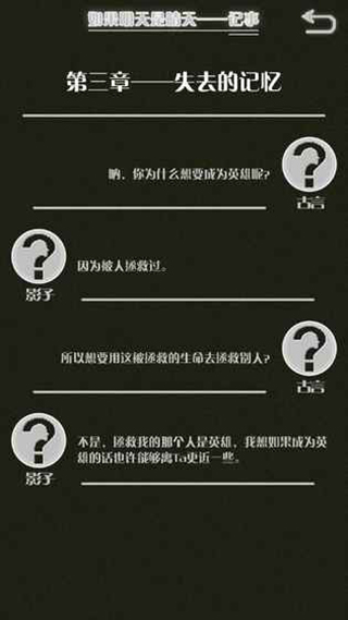 如果明天是晴天(3)