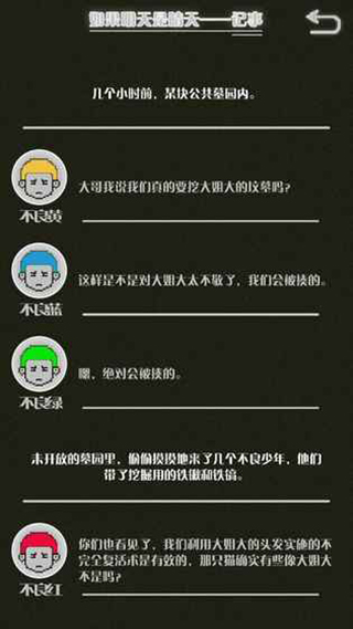 如果明天是晴天(5)