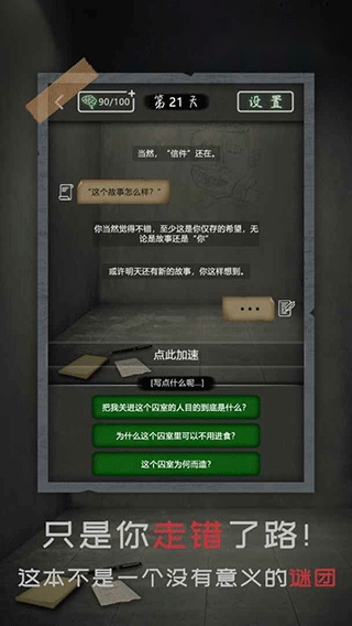 圆形监狱