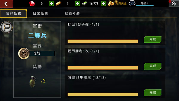 DeadTarge最新版截图4
