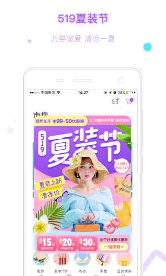 穿衣助手(1)