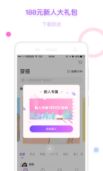 穿衣助手(2)