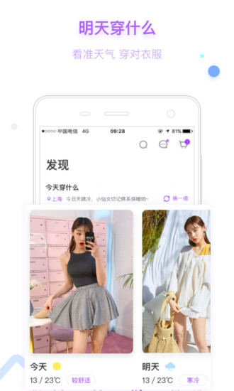 穿衣助手(3)