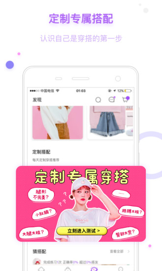 穿衣助手(4)