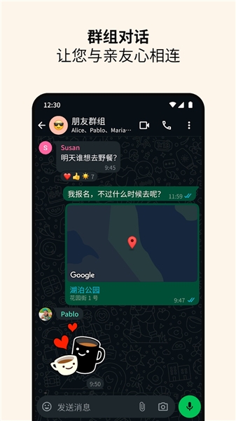WhatsApp手机版(3)
