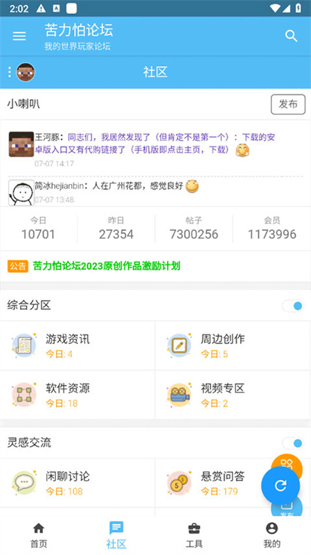 苦力怕论坛国际版图3